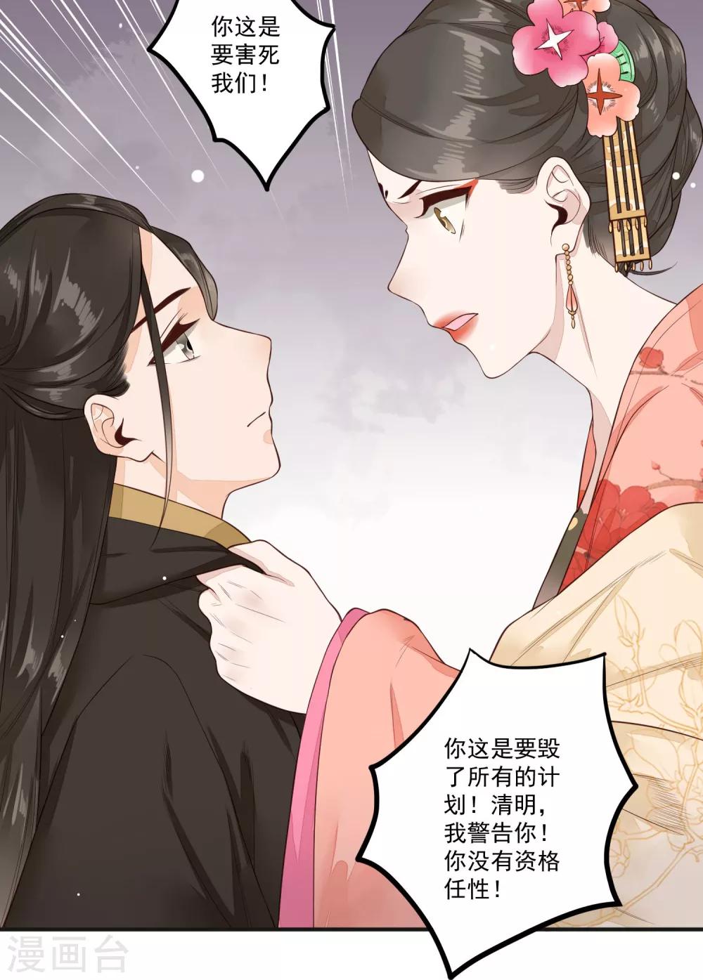 第25话 我可以为她担保-第26话