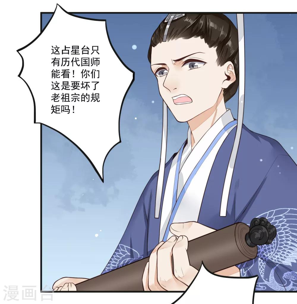 第25话 我可以为她担保-第26话