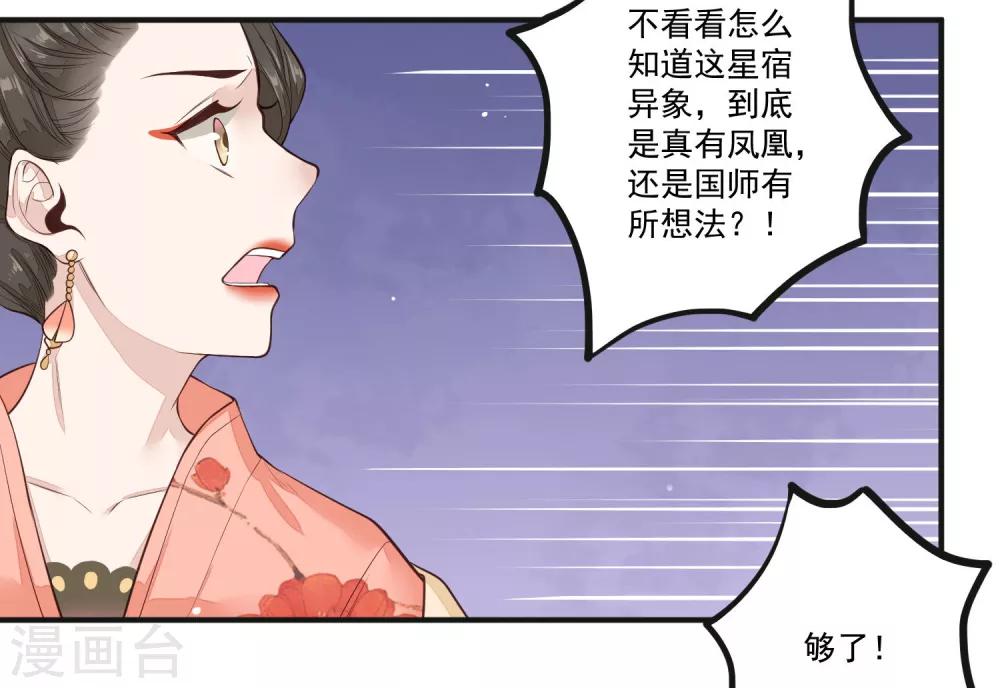 第25话 我可以为她担保-第26话