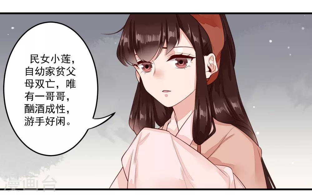 第27话 速战速决-第28话