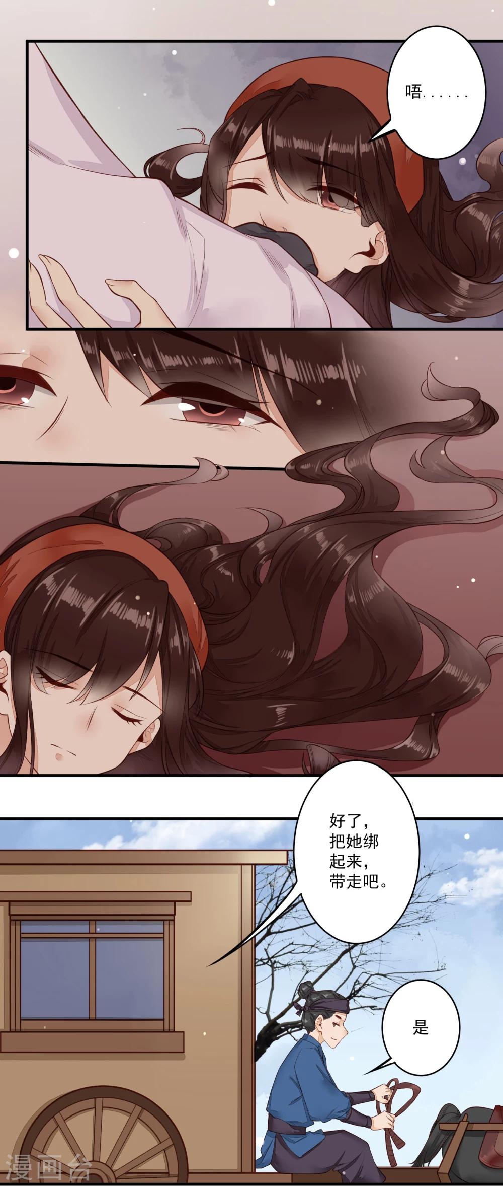 第29话 露出獠牙-第30话