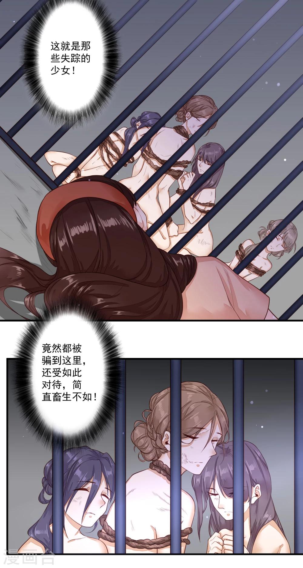 第29话 露出獠牙-第30话