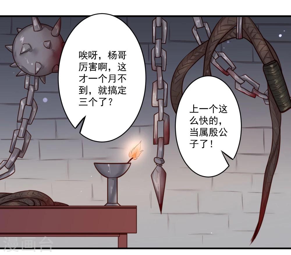 第29话 露出獠牙-第30话