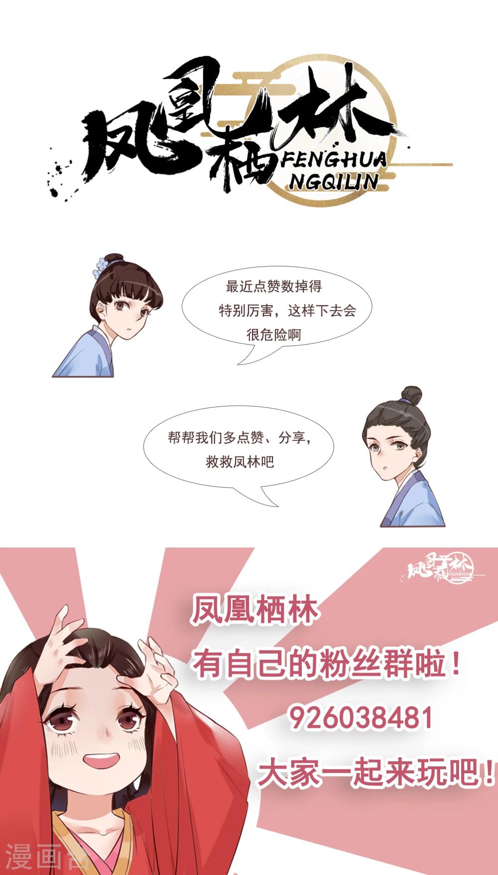 第29话 露出獠牙-第30话