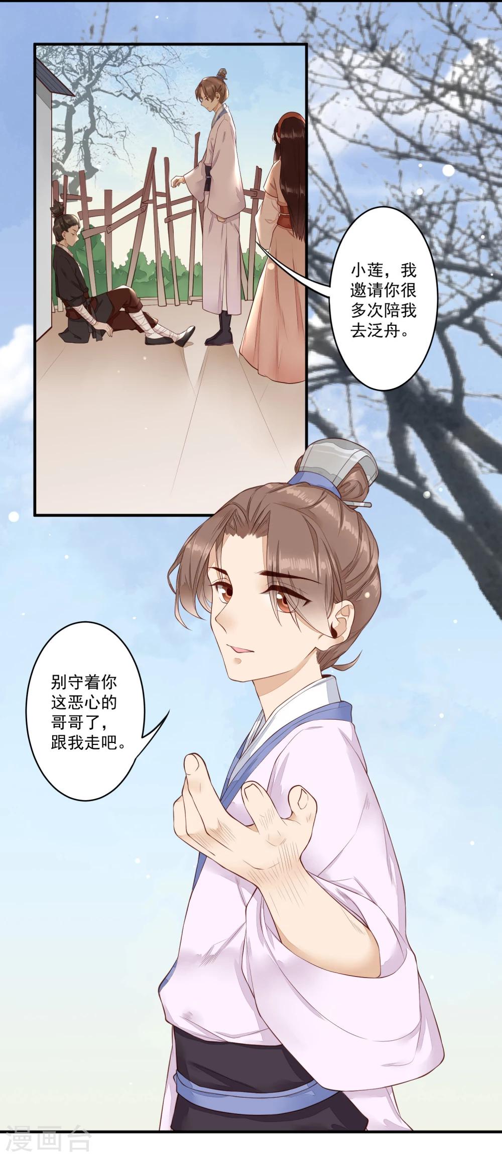 第29话 露出獠牙-第30话