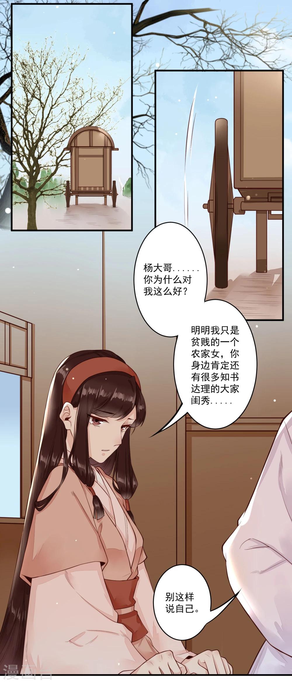 第29话 露出獠牙-第30话
