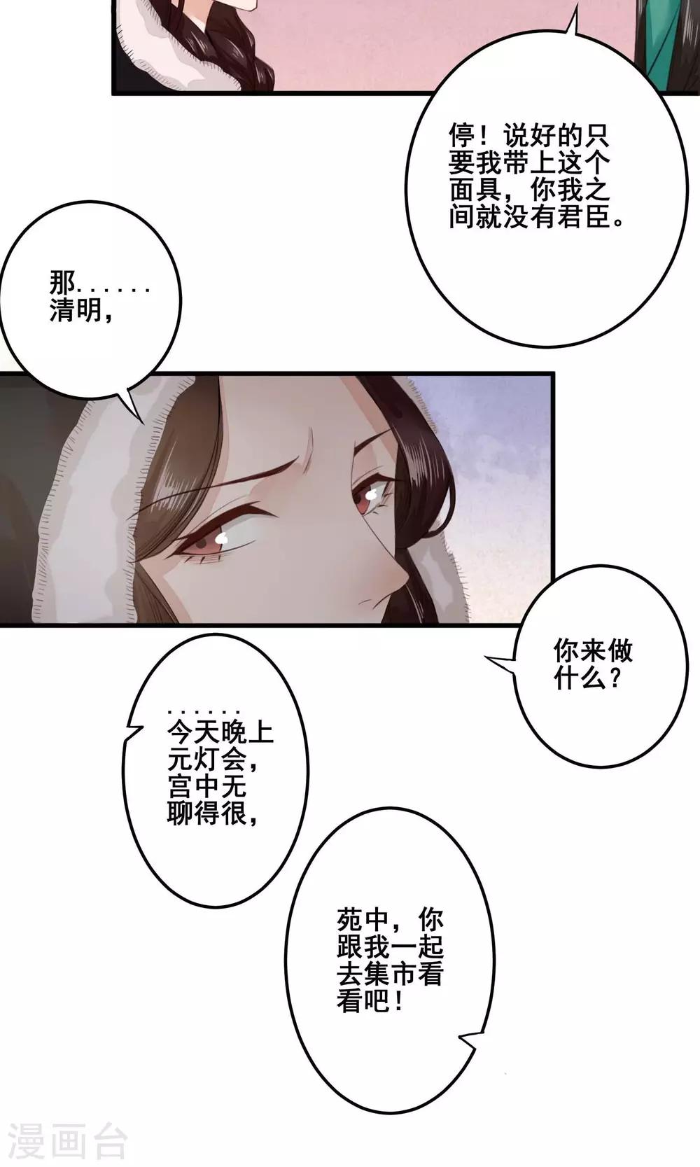 第3话 灾星晋苑中-第4话