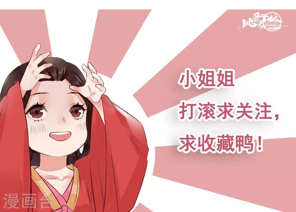 第3话 灾星晋苑中-第4话