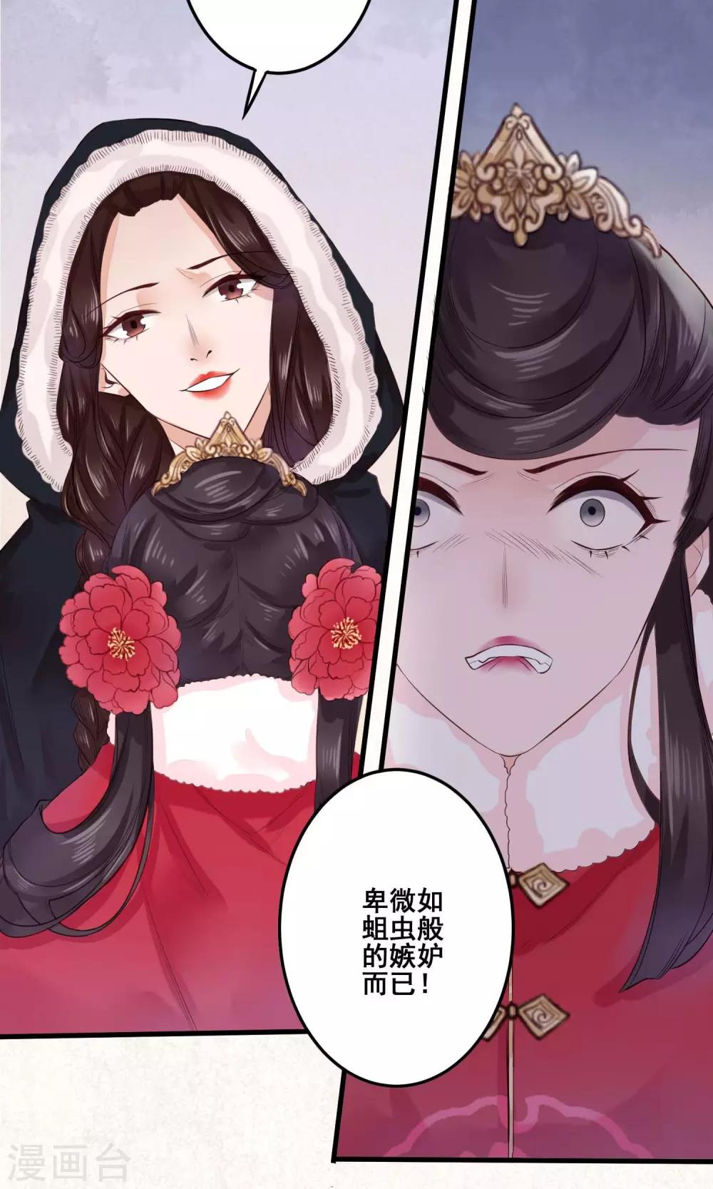 第3话 灾星晋苑中-第4话