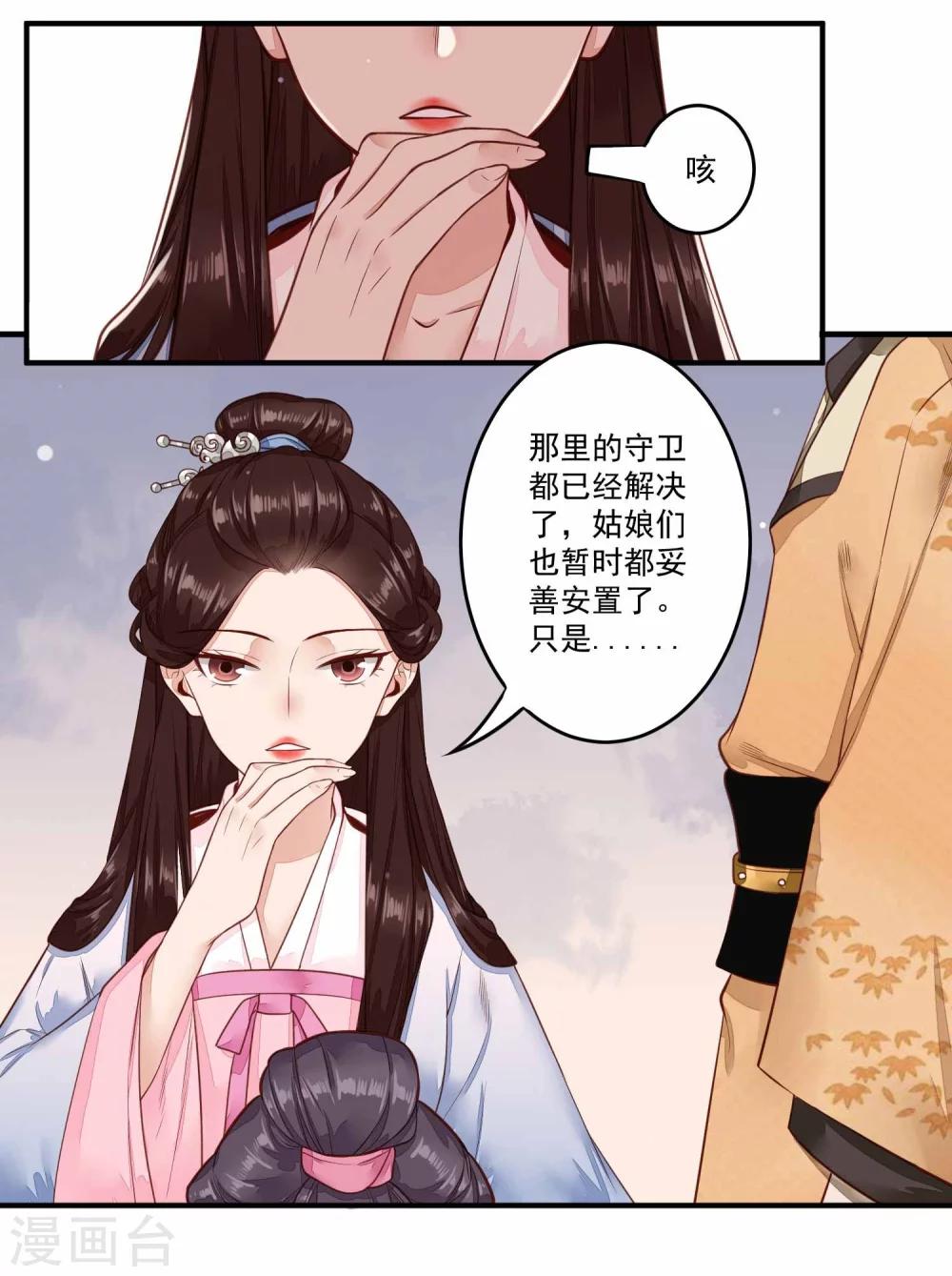 第31话 归来-第32话