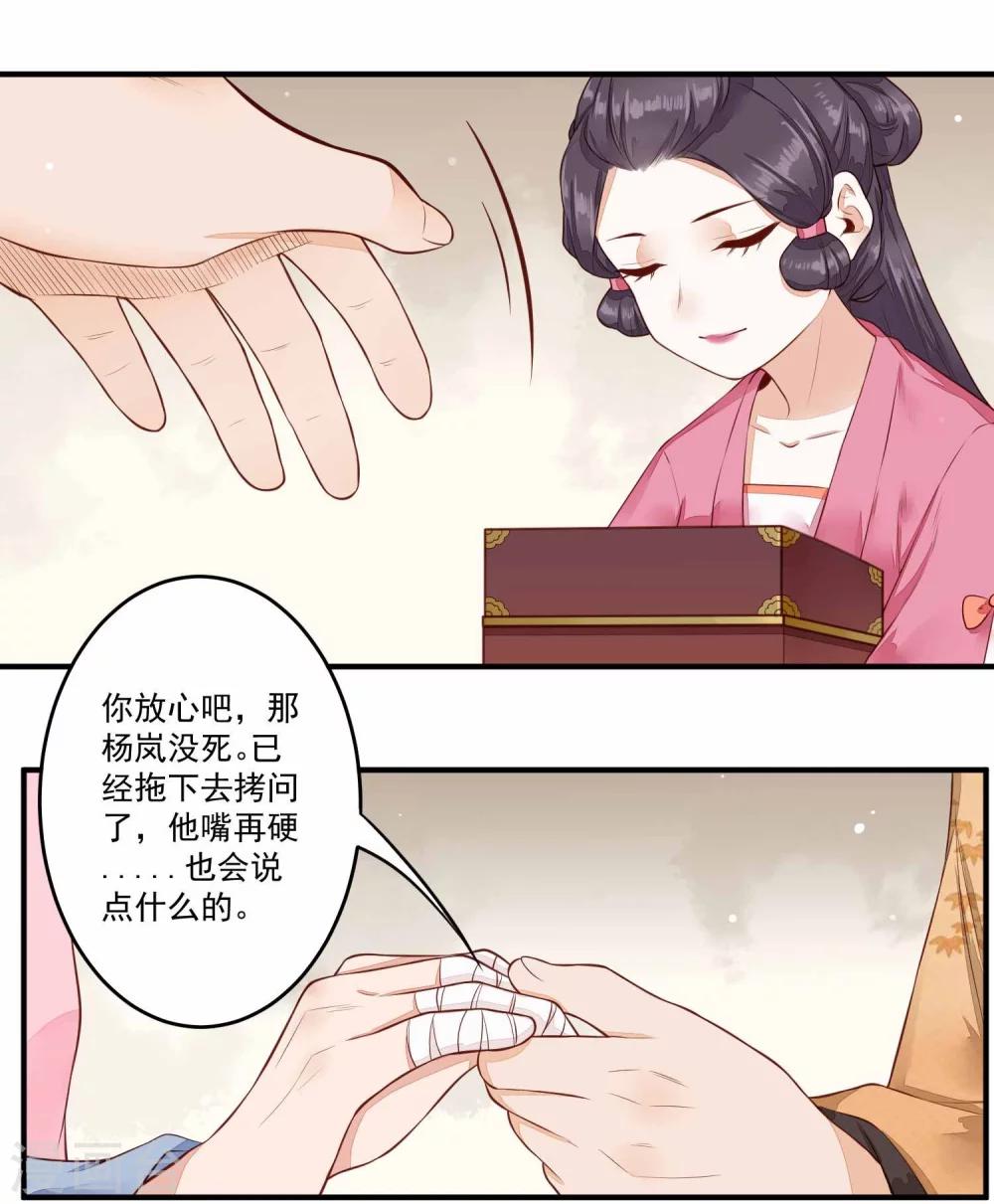 第31话 归来-第32话