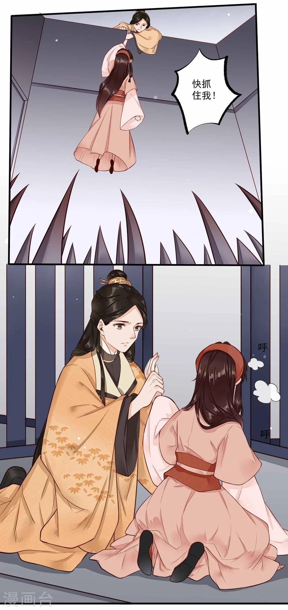 第31话 归来-第32话