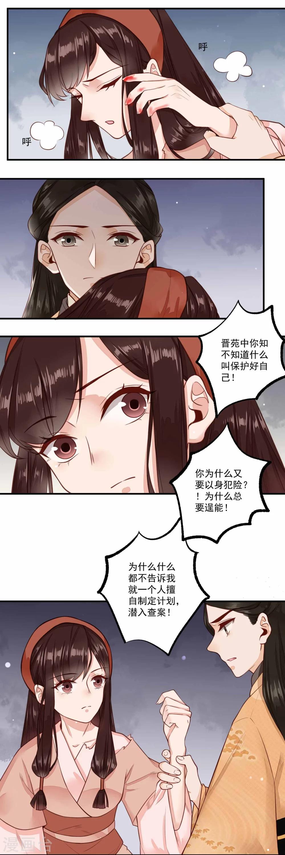 第31话 归来-第32话