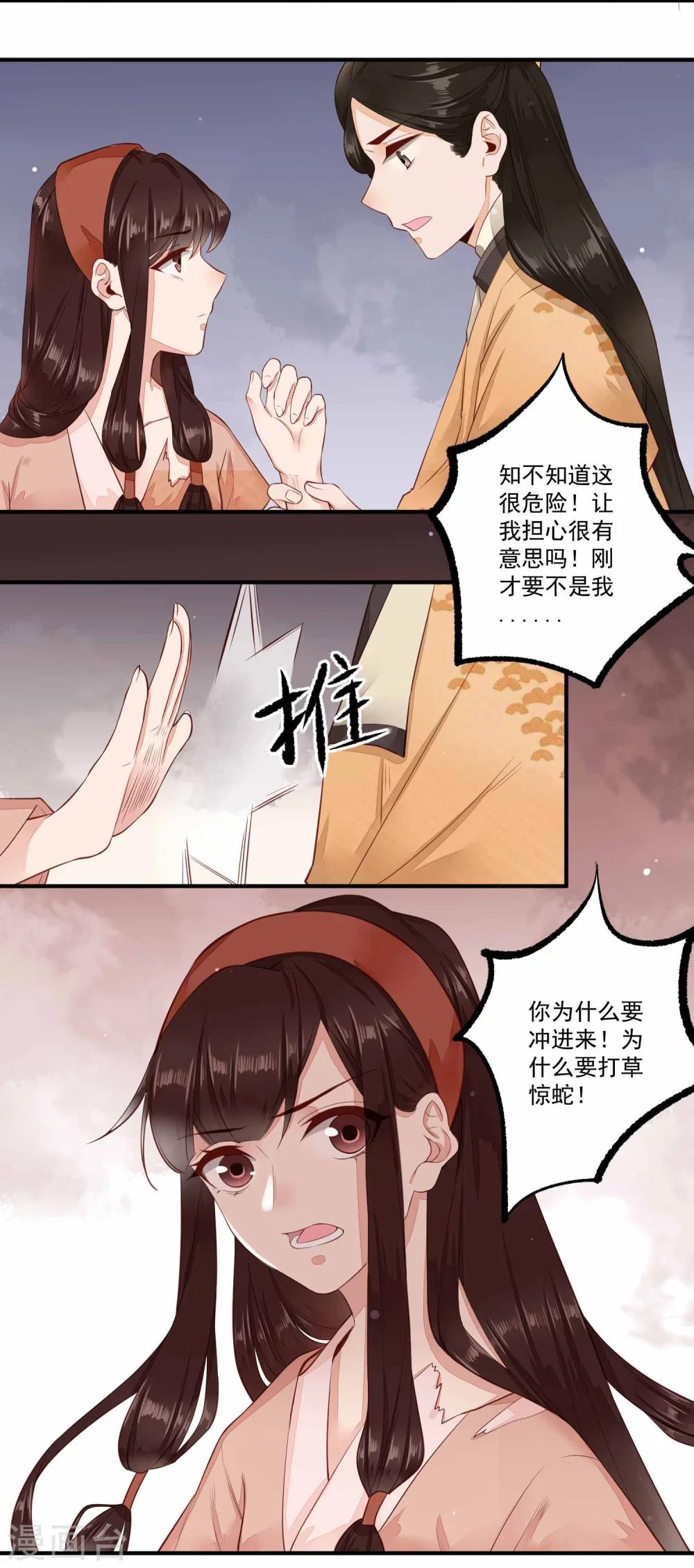 第31话 归来-第32话