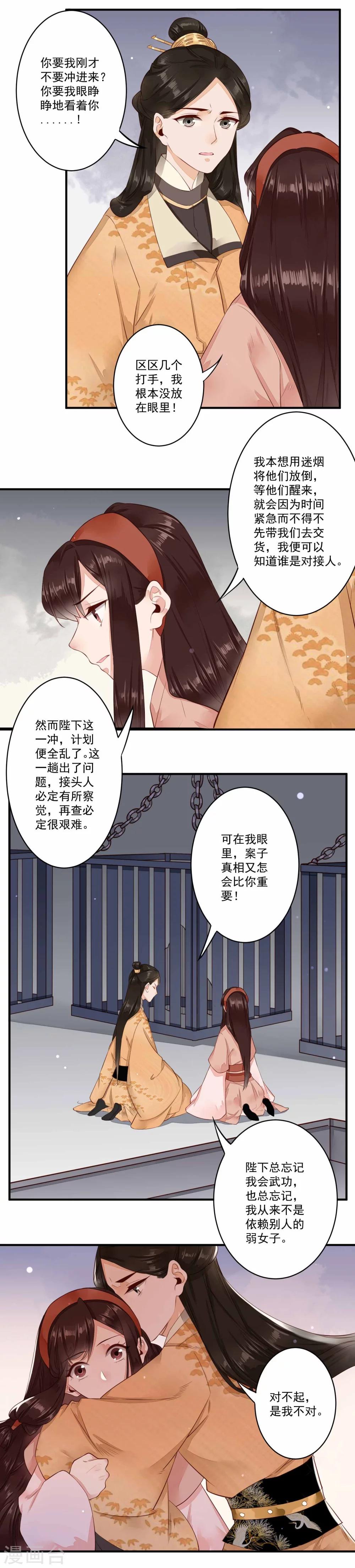第31话 归来-第32话