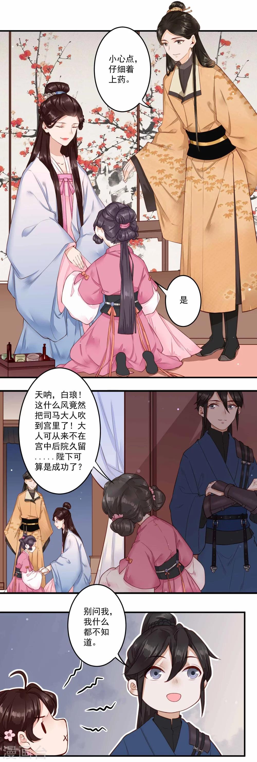 第31话 归来-第32话