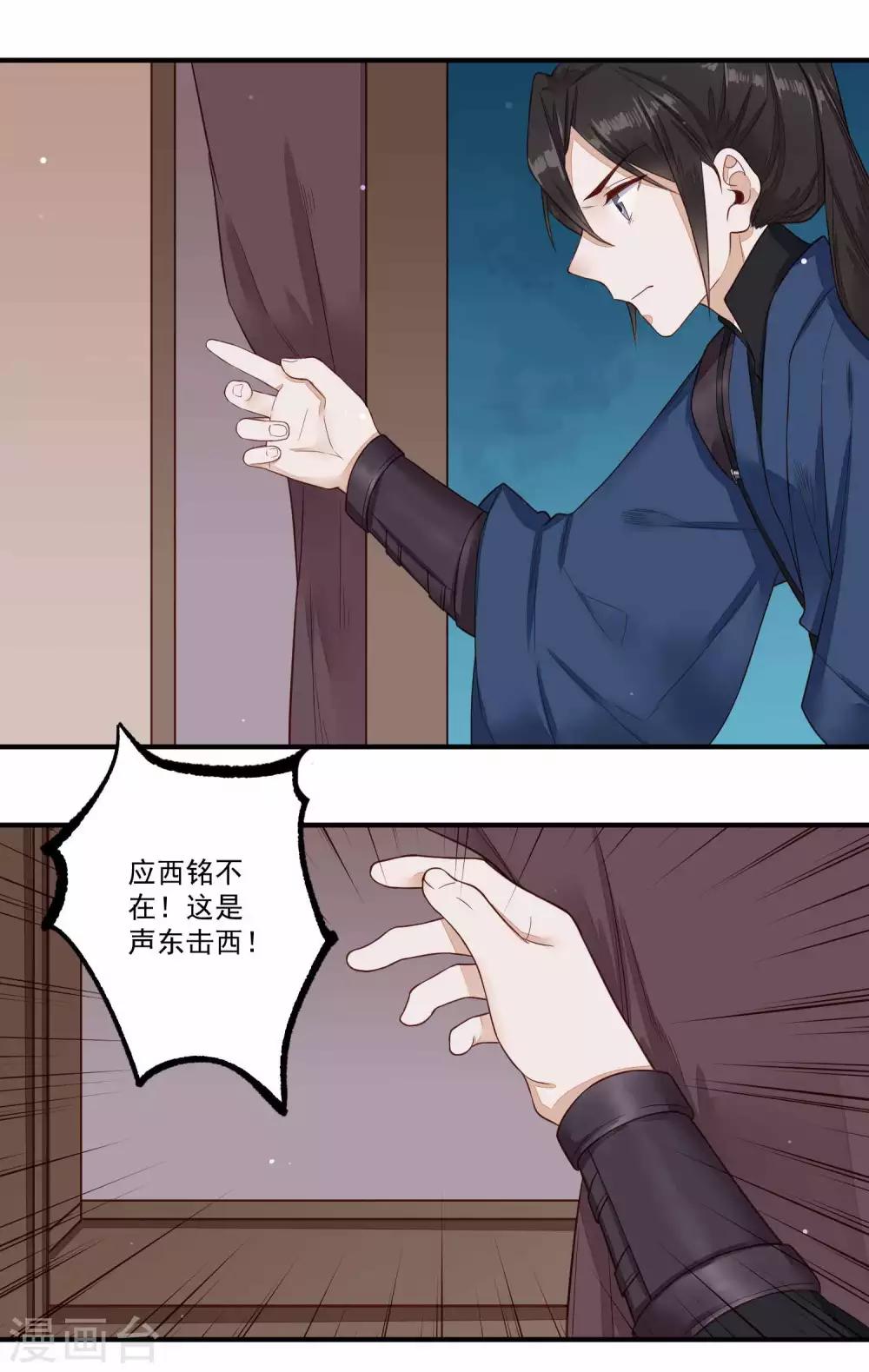 第33话 潜入-第34话