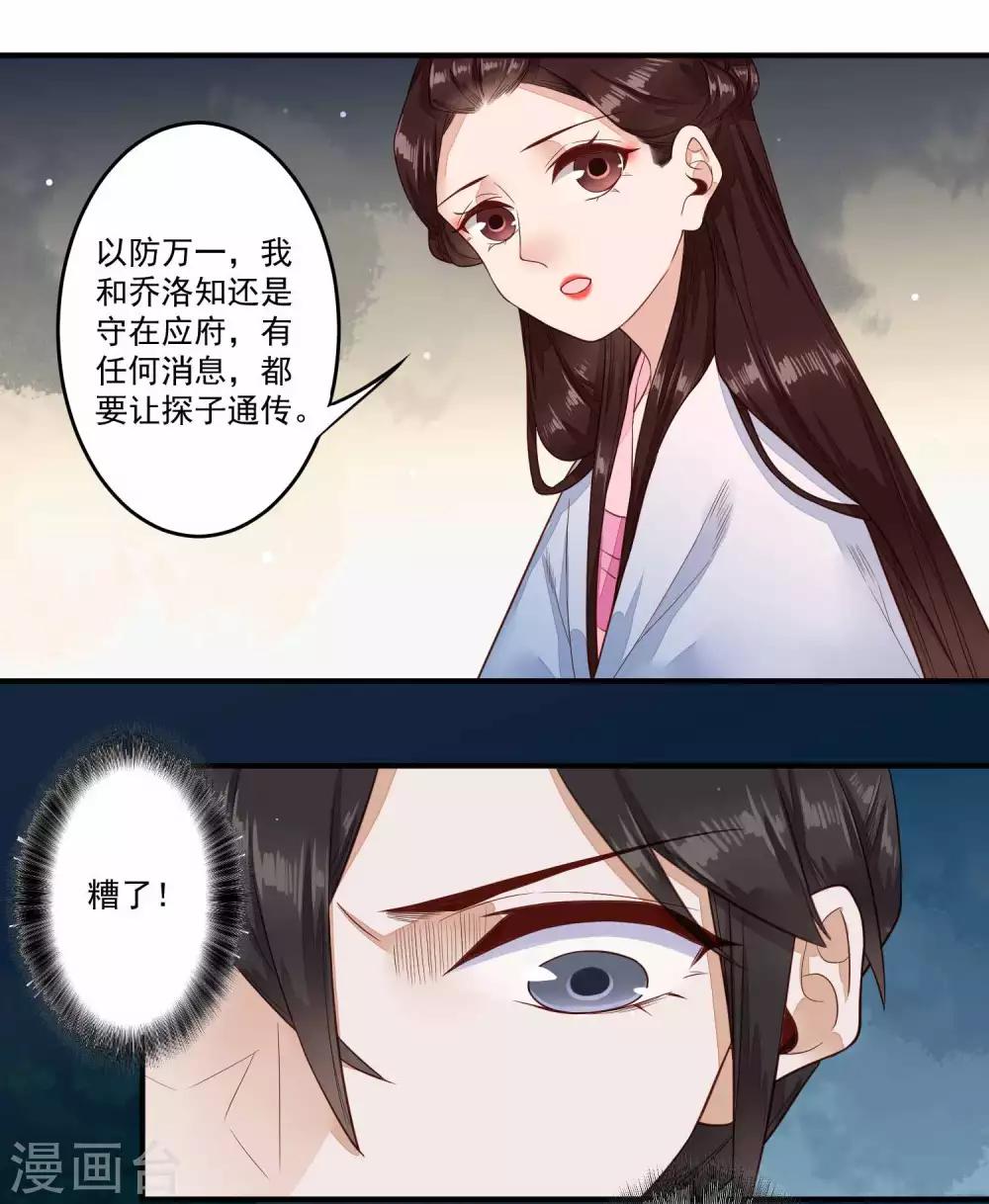 第33话 潜入-第34话