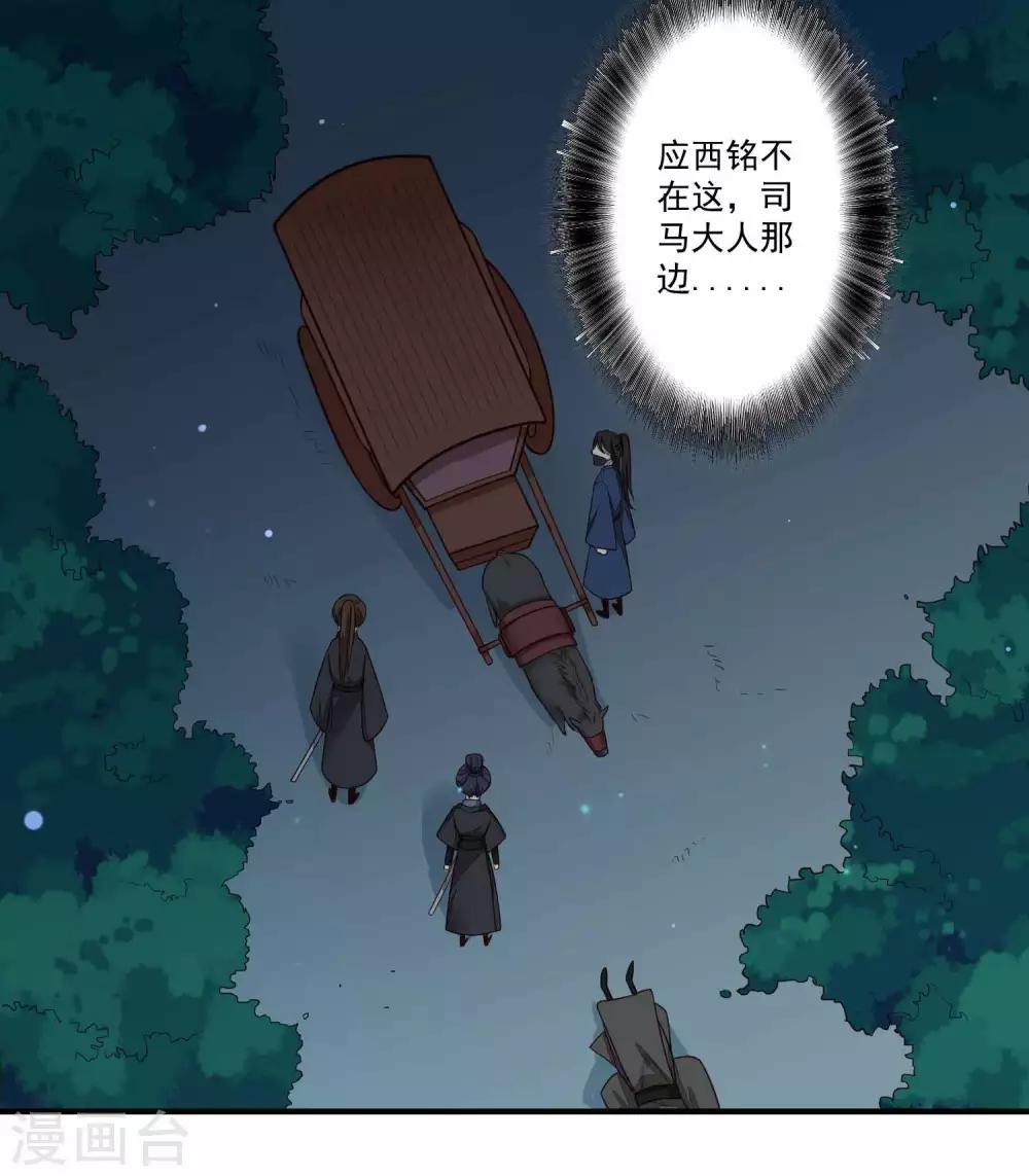 第33话 潜入-第34话