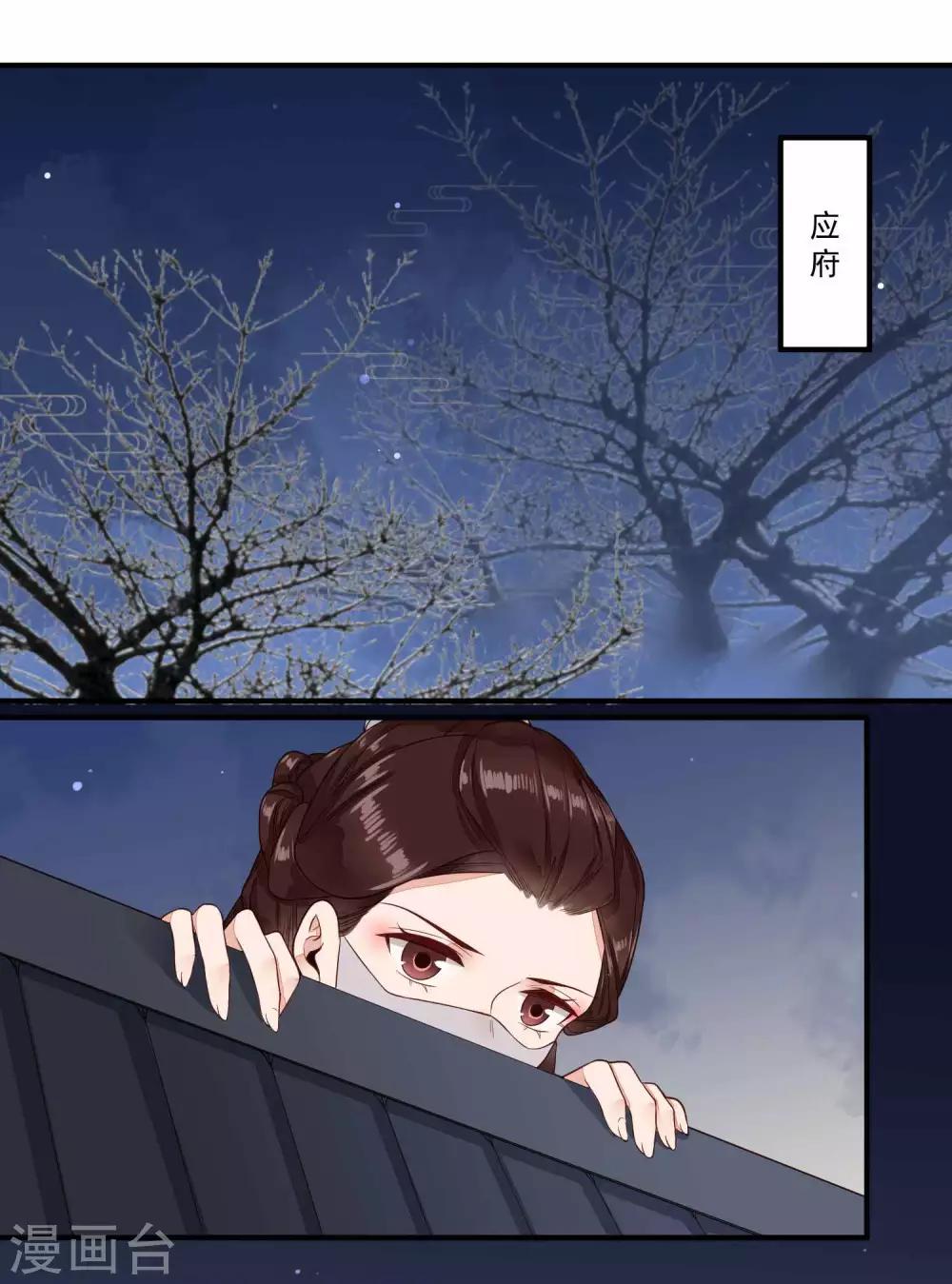 第33话 潜入-第34话