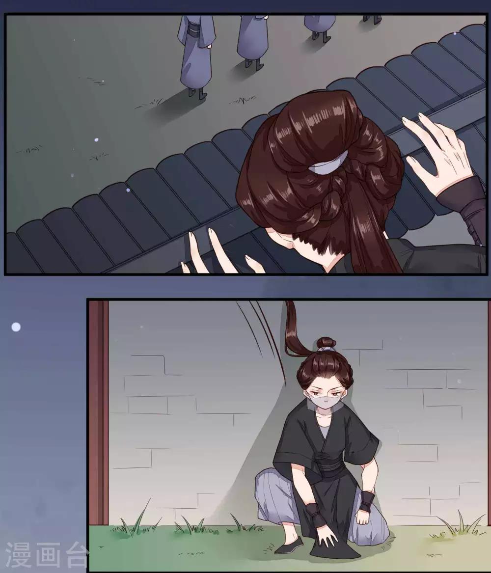 第33话 潜入-第34话