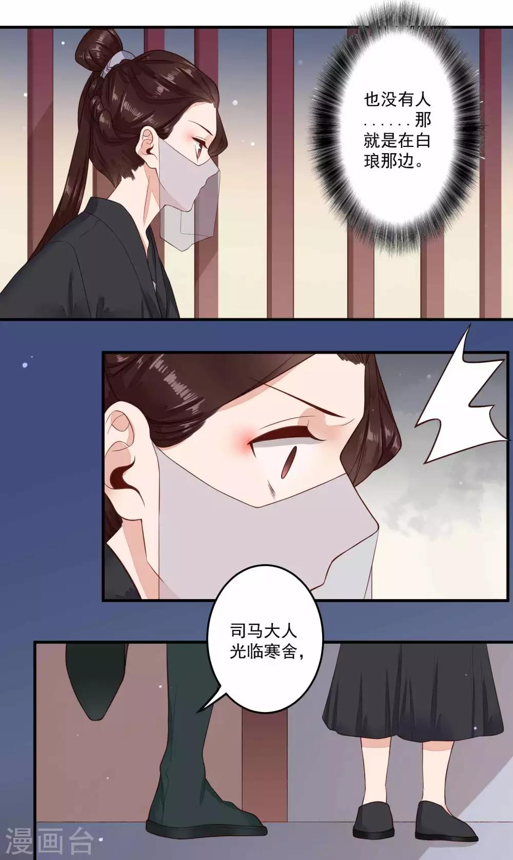 第33话 潜入-第34话