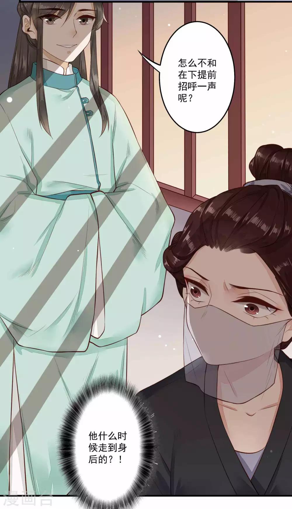 第33话 潜入-第34话