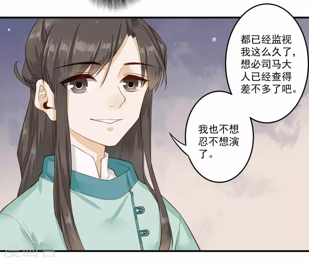 第33话 潜入-第34话