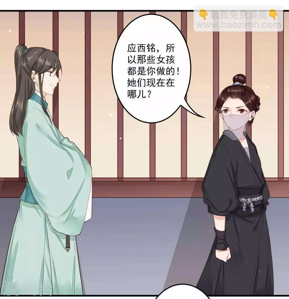 第33话 潜入-第34话