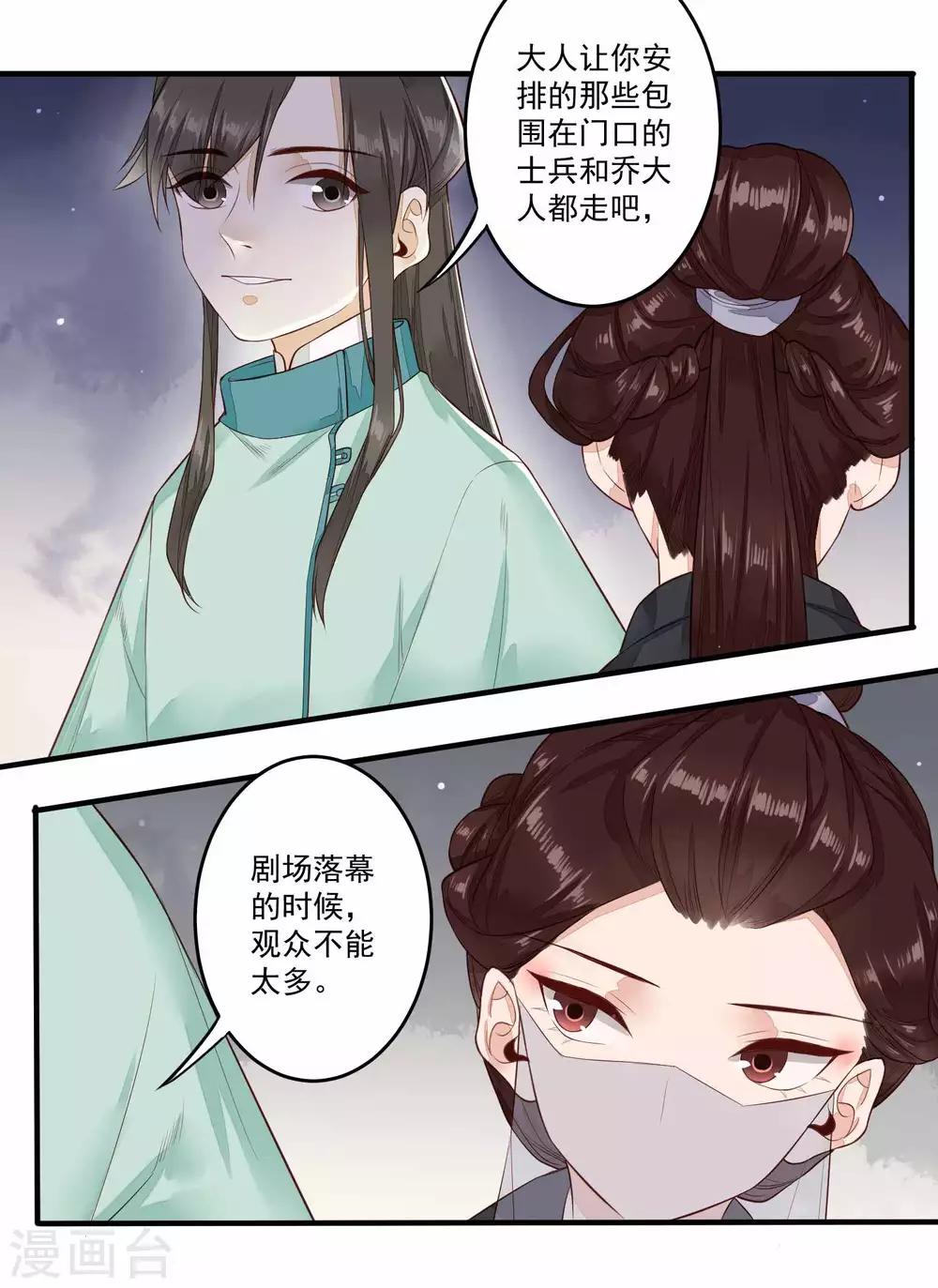 第33话 潜入-第34话