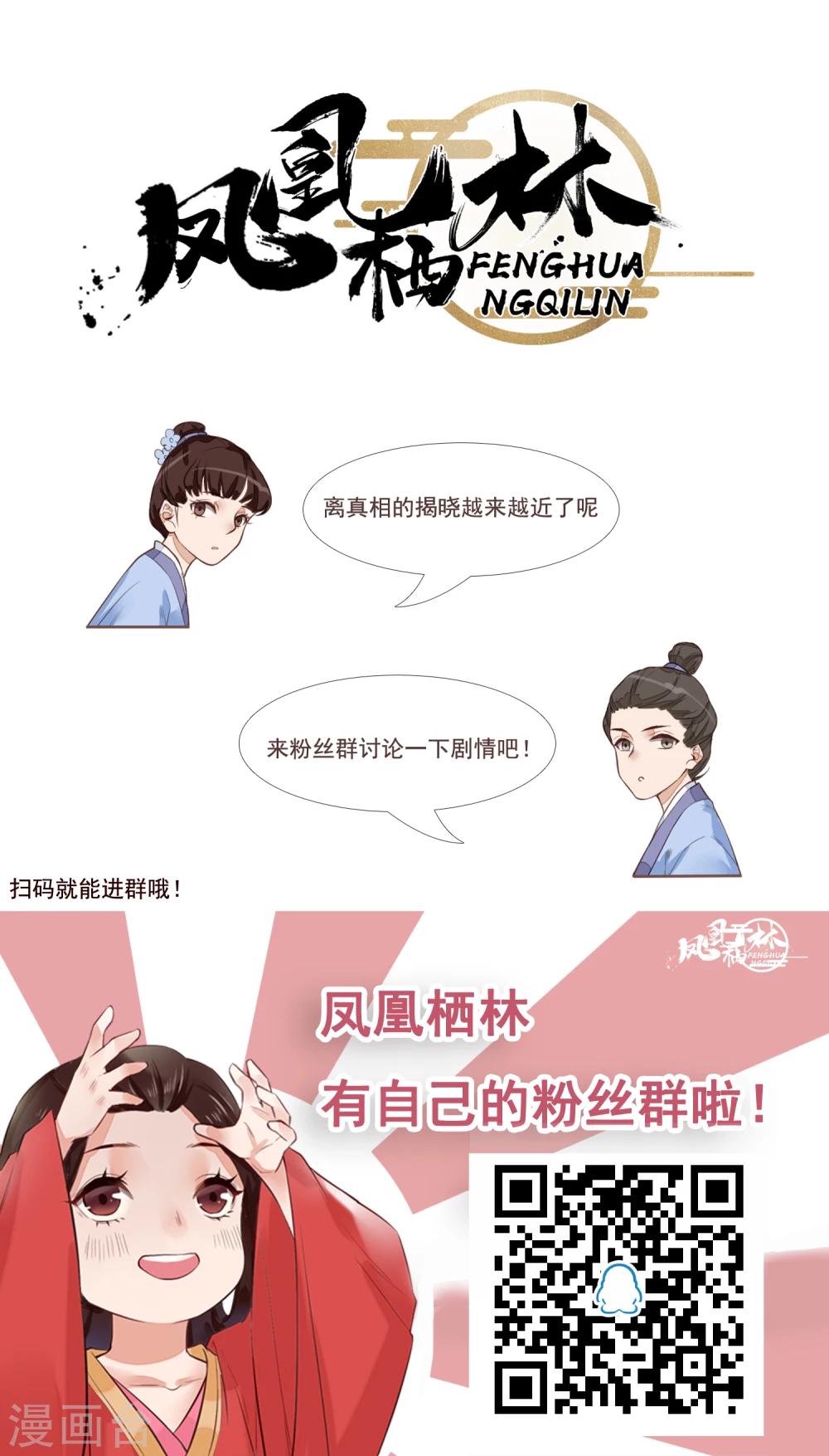 第33话 潜入-第34话