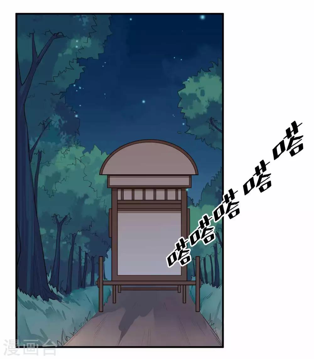 第33话 潜入-第34话