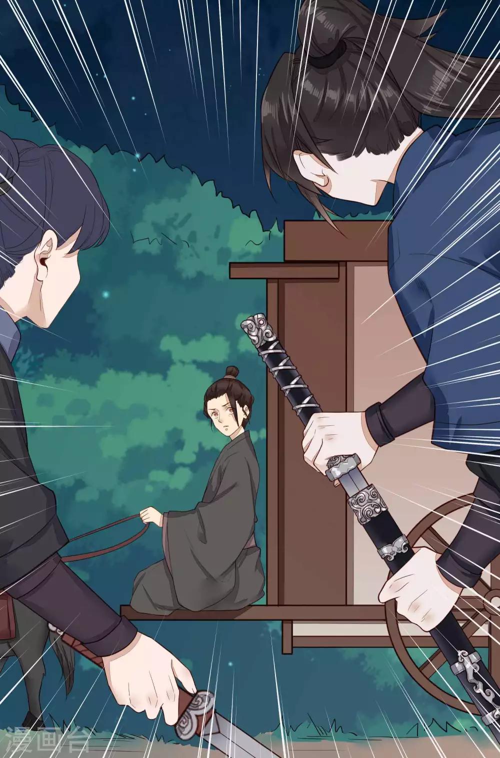 第33话 潜入-第34话
