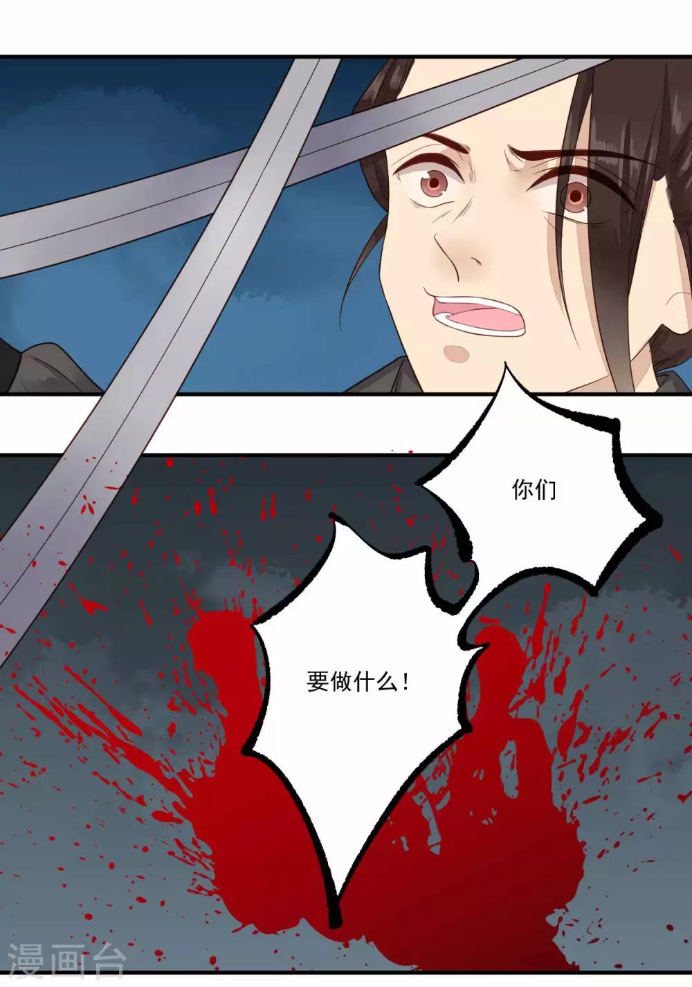 第33话 潜入-第34话