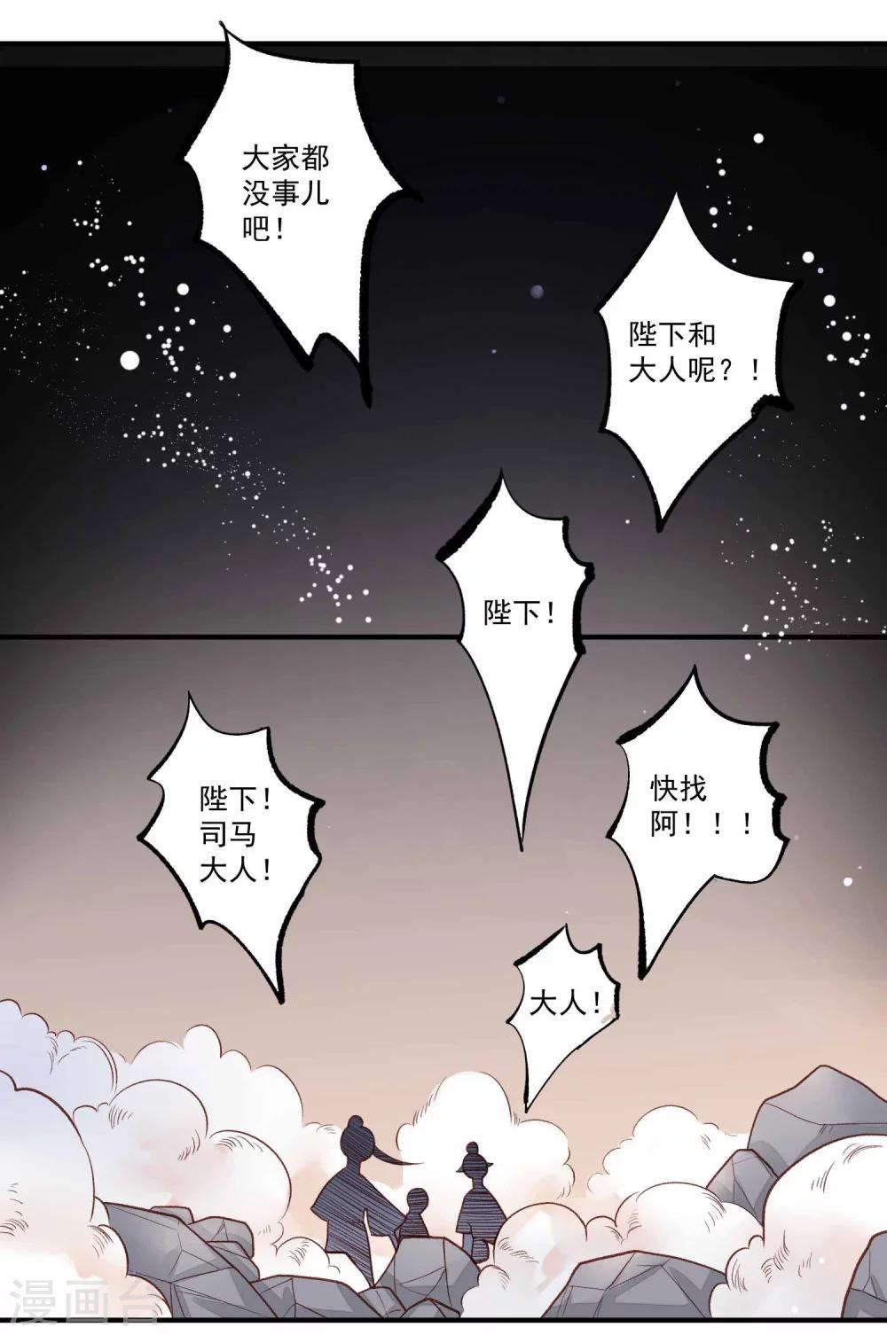 第35话 一同陪葬-第36话