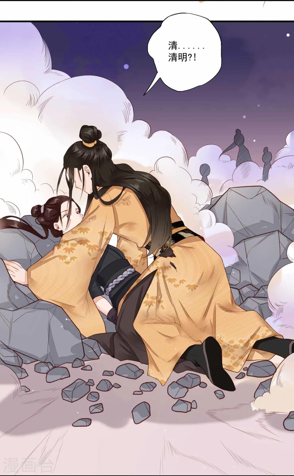 第35话 一同陪葬-第36话
