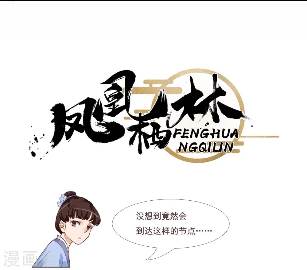 第35话 一同陪葬-第36话