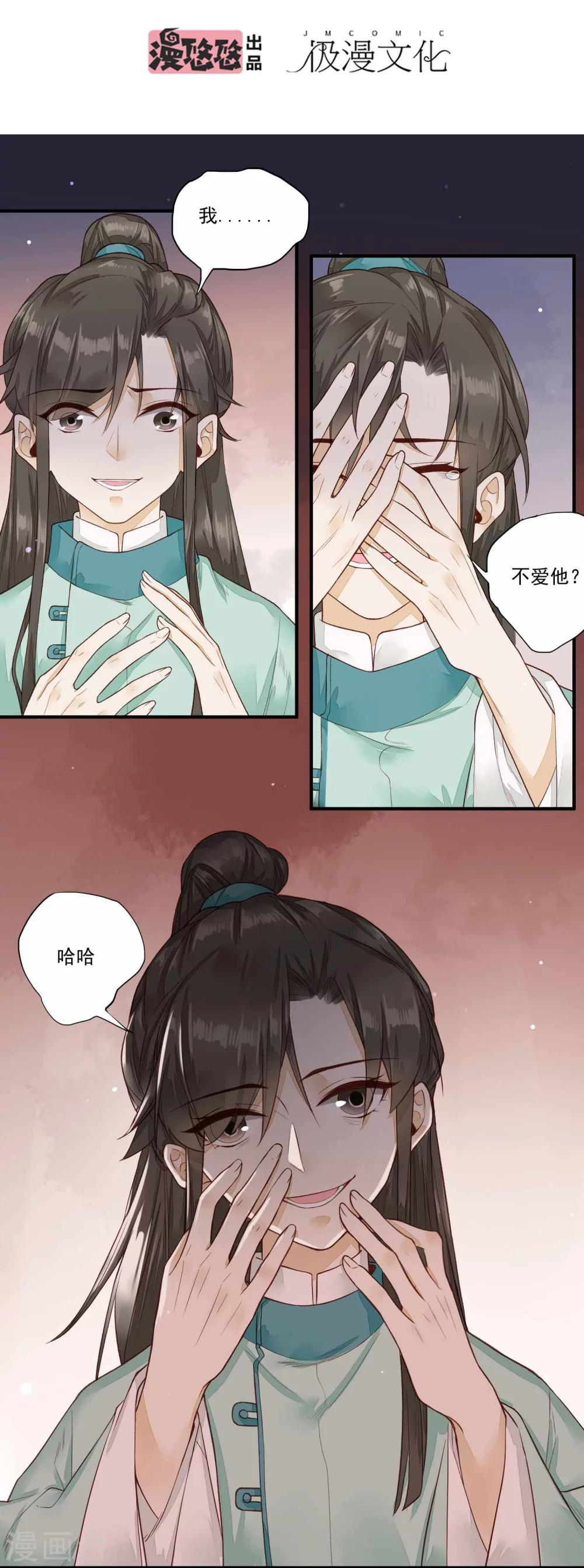 第35话 一同陪葬-第36话