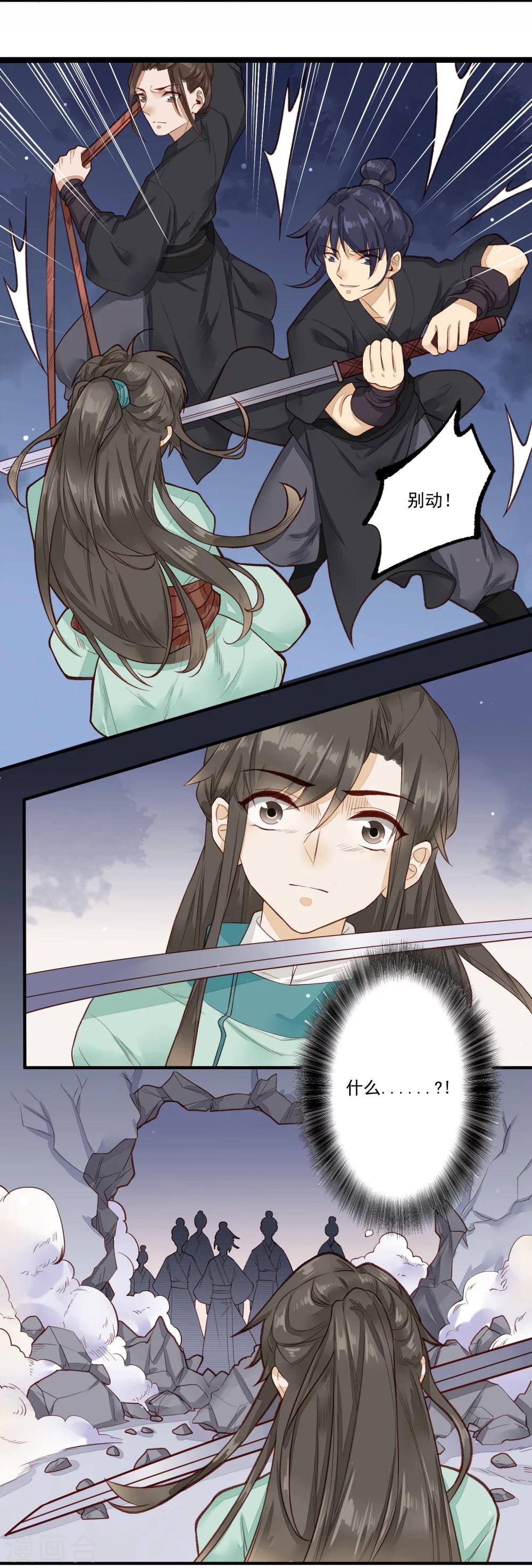 第35话 一同陪葬-第36话