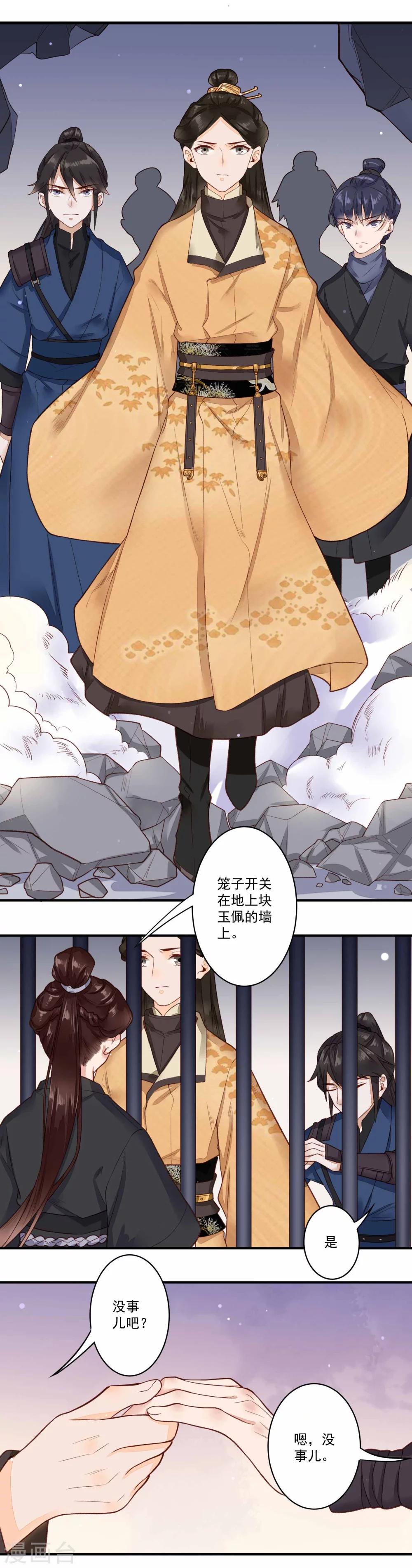 第35话 一同陪葬-第36话