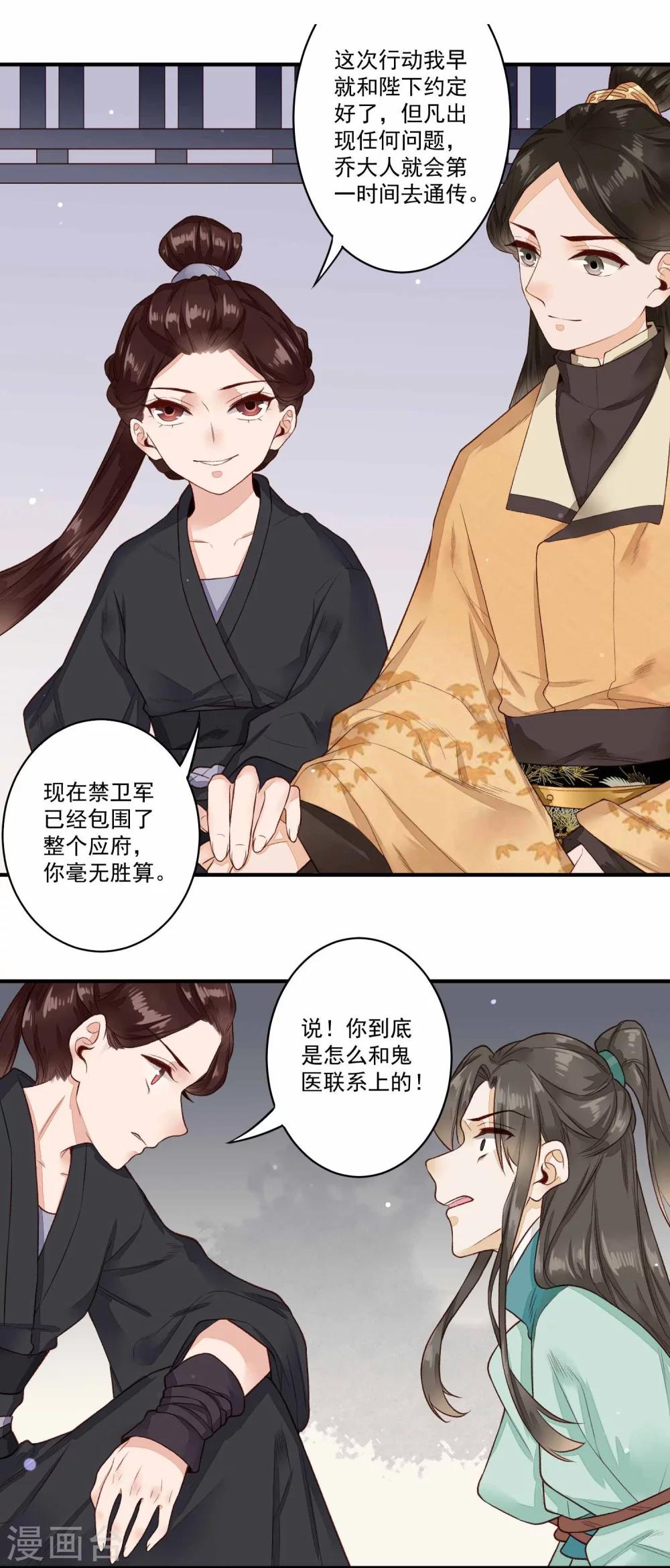 第35话 一同陪葬-第36话