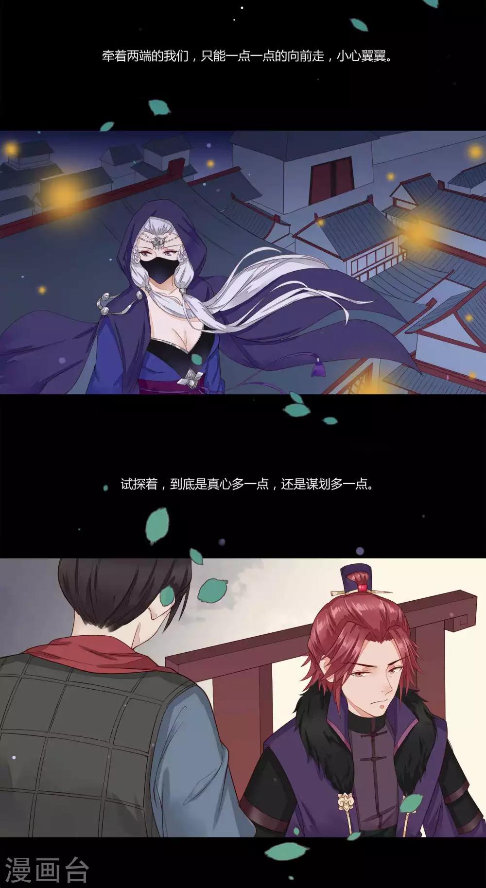第37话 惊人的决定-第38话