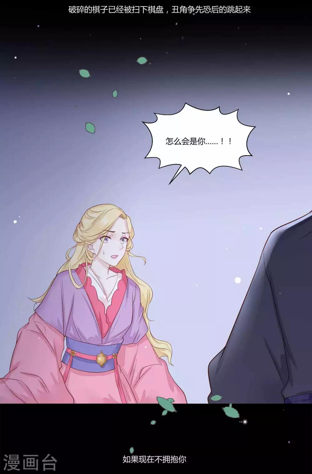 第37话 惊人的决定-第38话