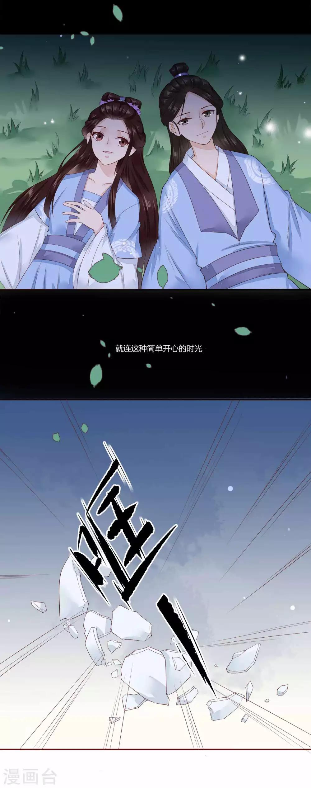 第37话 惊人的决定-第38话