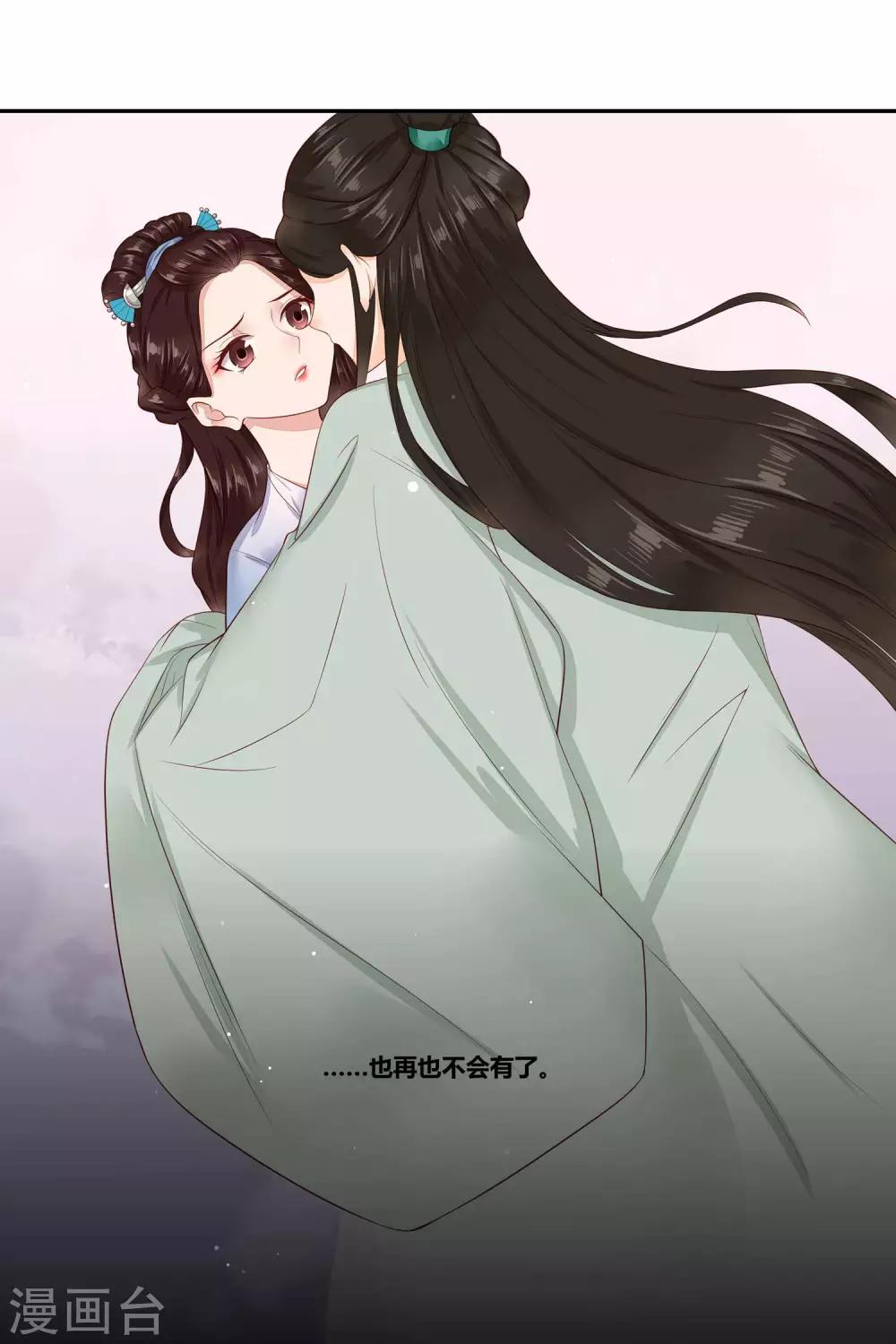 第37话 惊人的决定-第38话