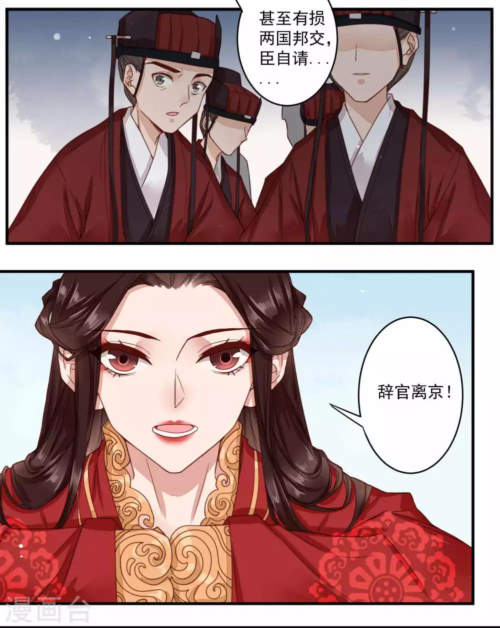 第37话 惊人的决定-第38话
