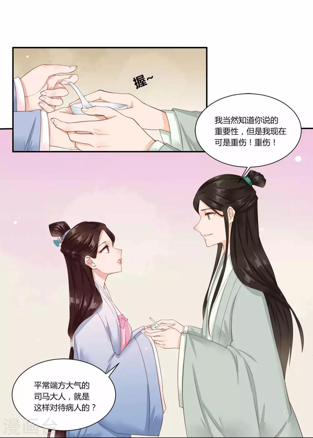 第37话 惊人的决定-第38话