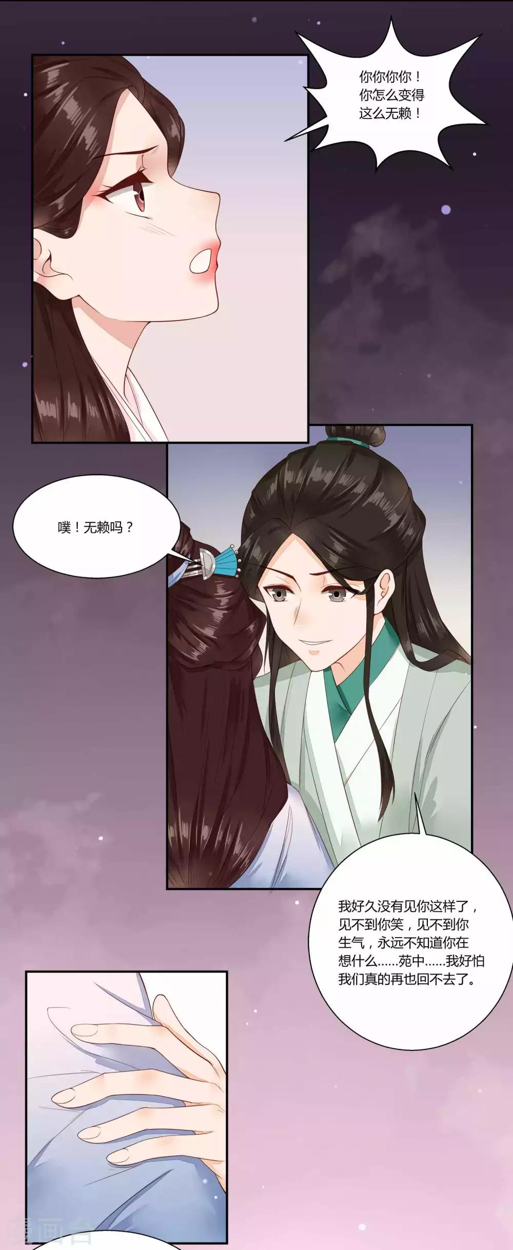 第37话 惊人的决定-第38话