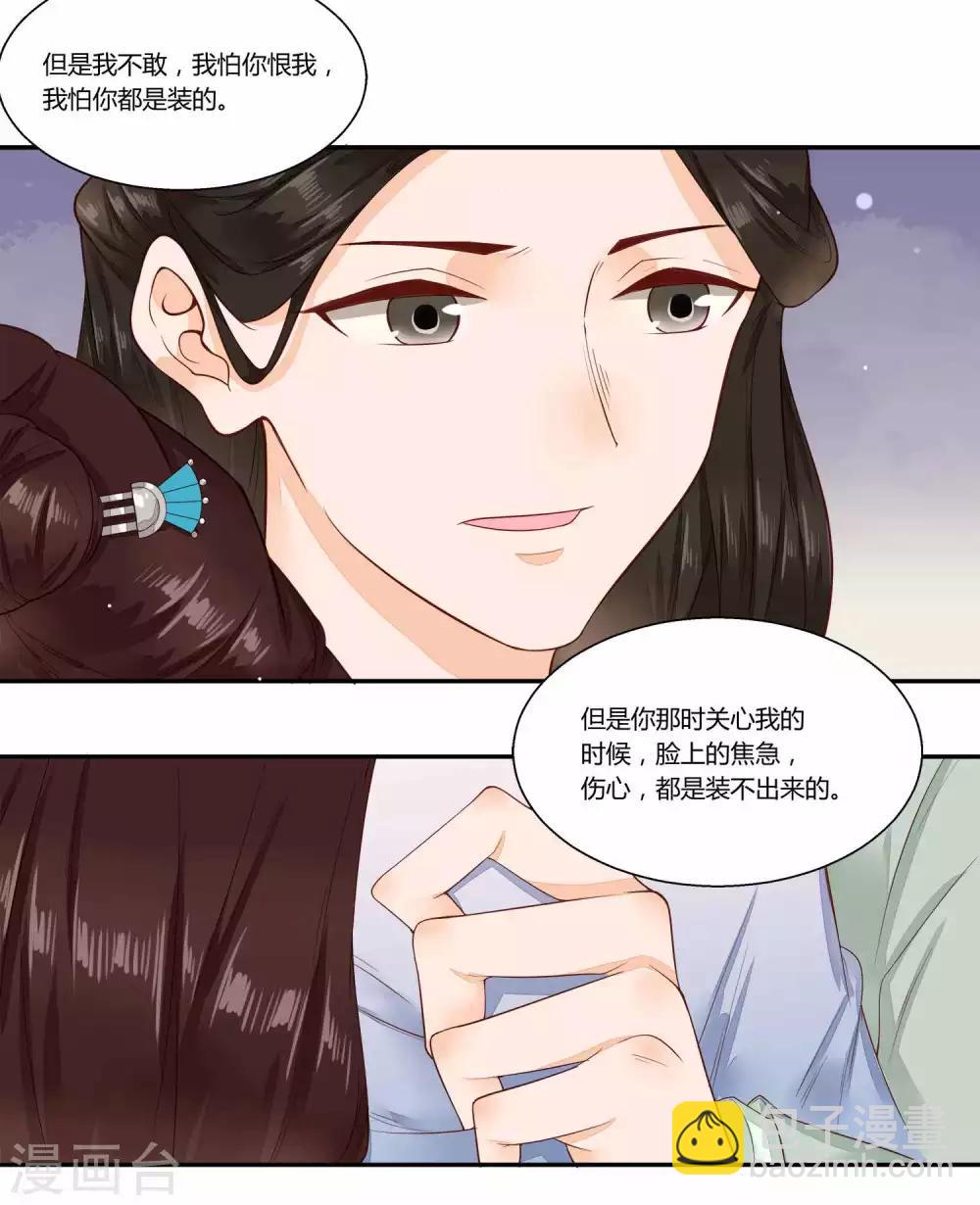 第37话 惊人的决定-第38话