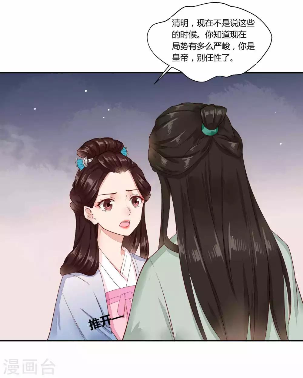 第37话 惊人的决定-第38话